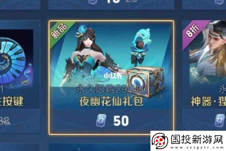 王者荣耀王昭君偶像歌手获取攻略与夜幽花仙礼包价格及概率解析