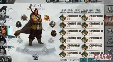 我的侠客开局策略