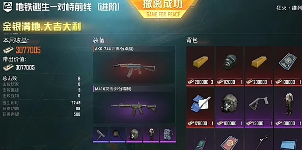 地铁逃生突击模式