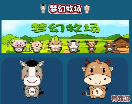 米蕾娜的牛奶牧场v1.0