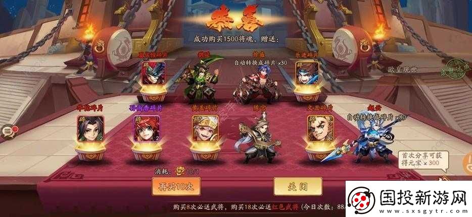 少年三国志2中获取将魂的多种实用途径和方法解析