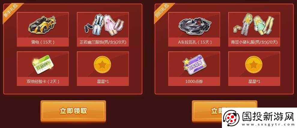 QQ飞车手游国庆盛典狂欢活动大全