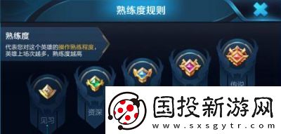 如何迅速提升王者荣耀英雄熟练度