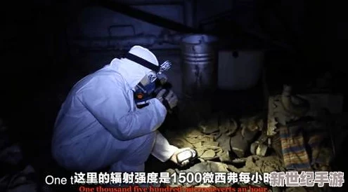 辐射4中
