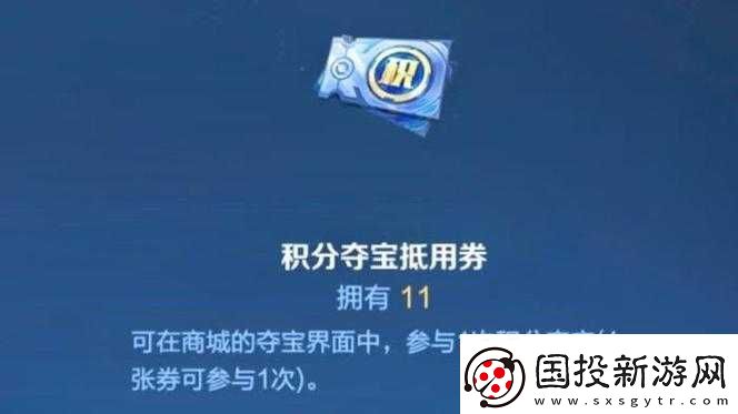 王者荣耀积分夺宝幸运值重置与清零问题探究