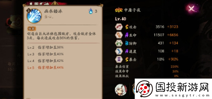 阴阳师SSR申屠子夜怎么样