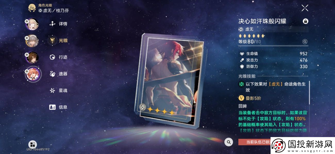 崩坏星穹铁道神主日阵容怎么选