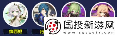 原神纳西妲养成图鉴攻略