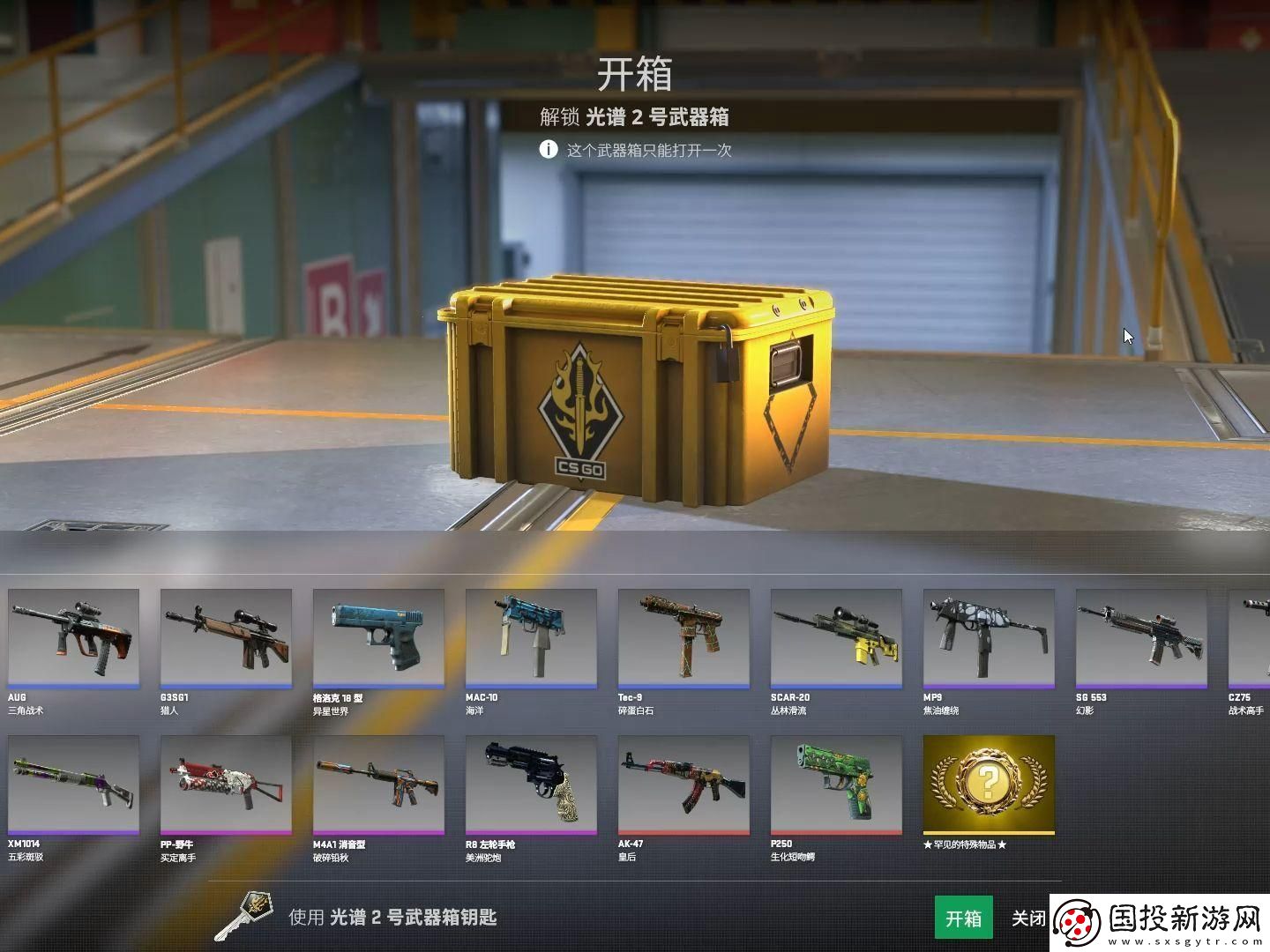 CSGO最新开箱网BOX