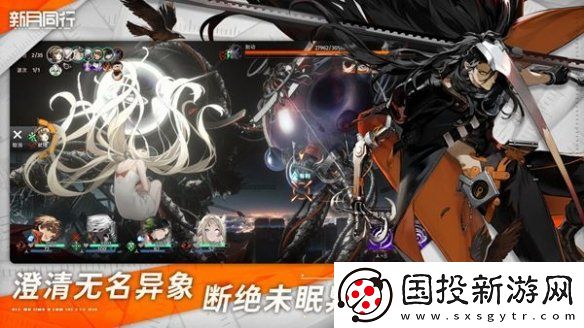 新月同行未知错误错误码1001怎么办