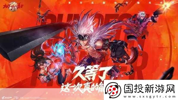 DNF经典不灭