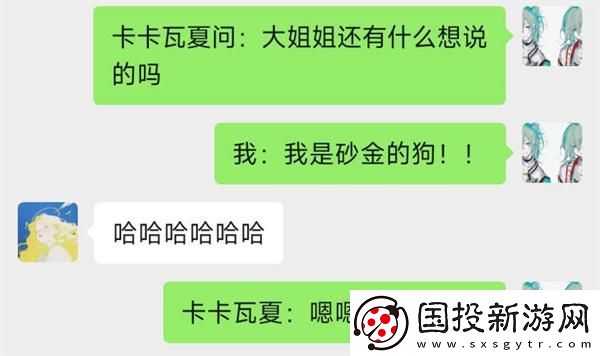 崩坏星穹铁道窥梦电话定制版砂金热线是什么