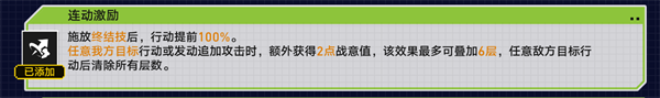崩坏星穹铁道2.1战意狂潮无尽行动怎么过
