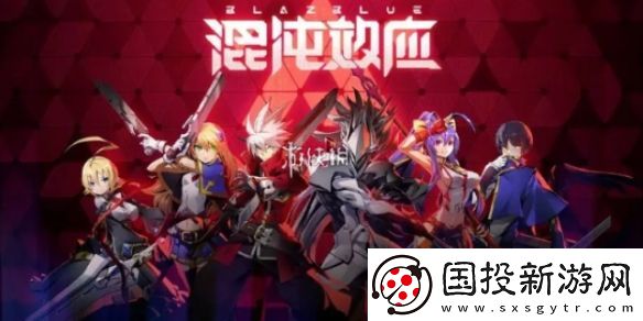 苍翼混沌效应策略怎么刷