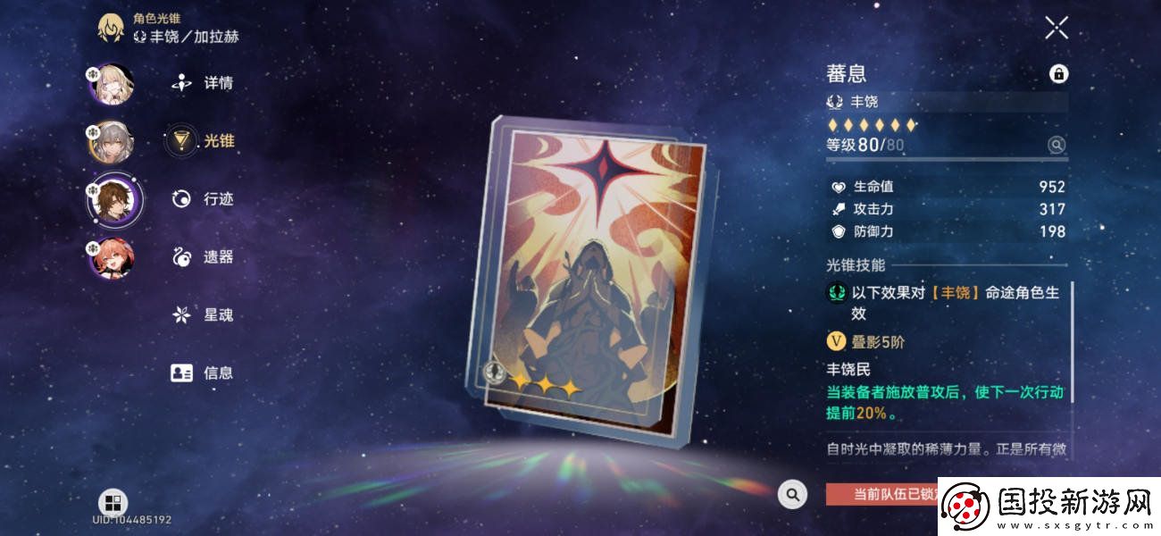 崩坏星穹铁道神主日阵容怎么选