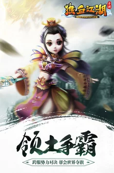 热血江湖