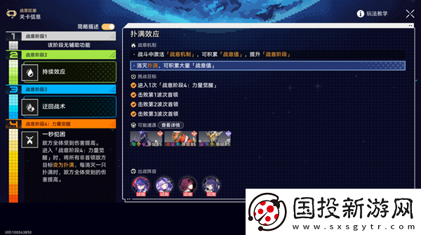 崩坏星穹铁道2.1战意狂潮扑满效应怎么过