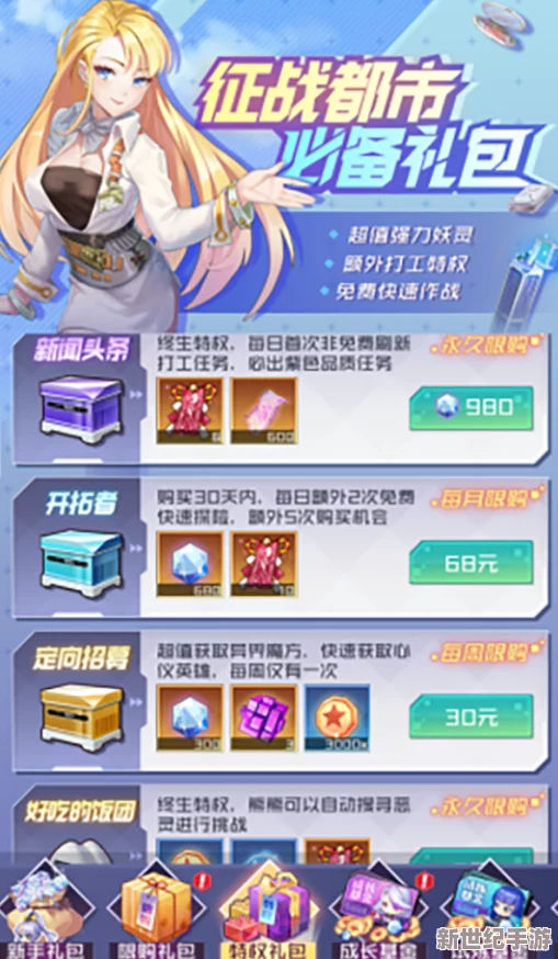妖灵战姬新手入门