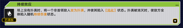 崩坏星穹铁道2.1战意狂潮扑满效应怎么过