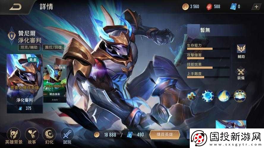 传说对决赞尼尔出装攻略