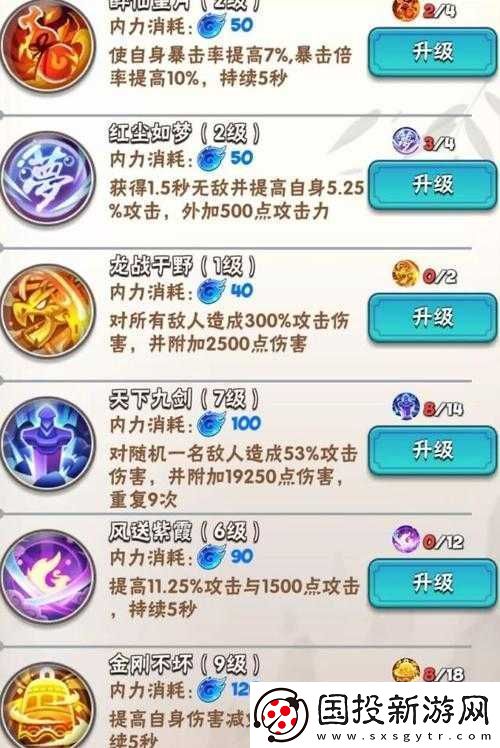 暴走大侠华山技能学习的详细分析与全面建议
