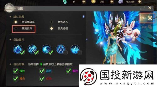 远征手游怎么在原地战斗