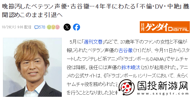 10岁出道晚节不保