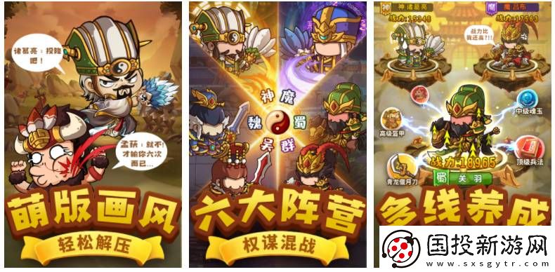 一点三国怎么删除武将