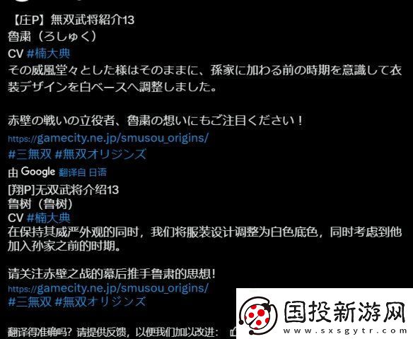 真三国无双