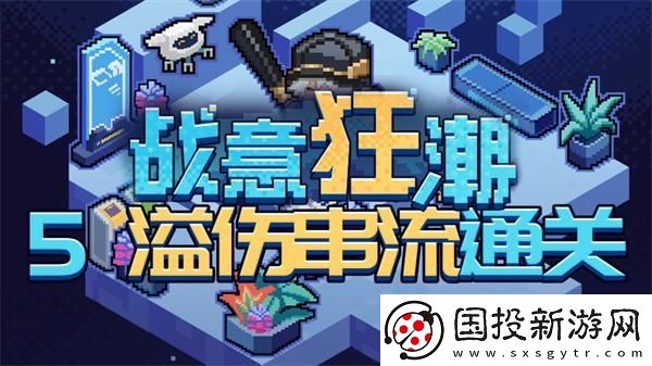 崩坏星穹铁道2.1战意狂潮溢伤串流怎么过