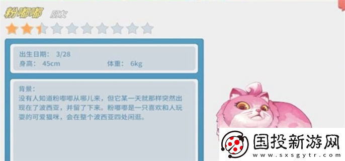 波西亚时光人物喜好是什么