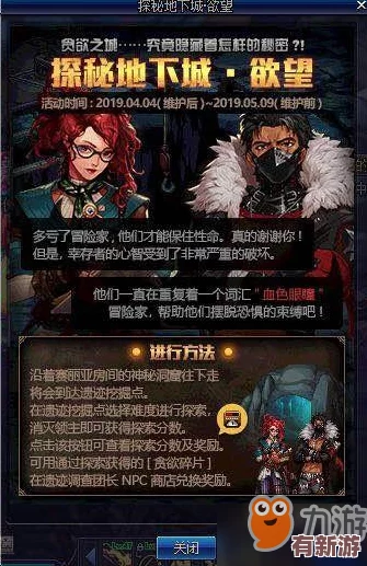 探索地下城与勇士天空套