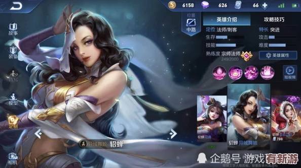 抓住貂蝉的两只大球球主题曲