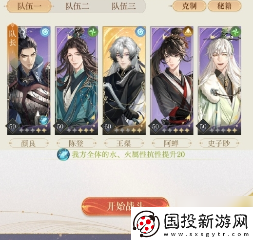 如鸢6