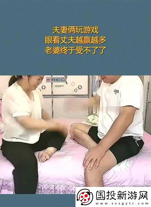 怎么劝老婆玩三人游戏