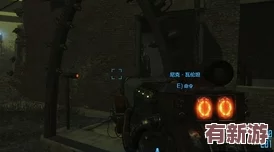 辐射4中