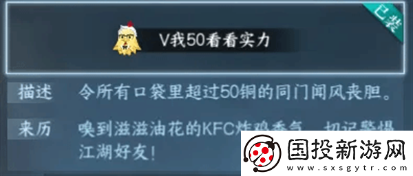 逆水寒肯德基联动口令是什么