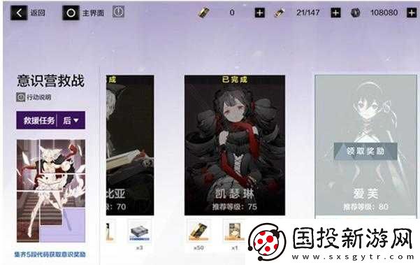 战双帕弥什意识十通关攻略
