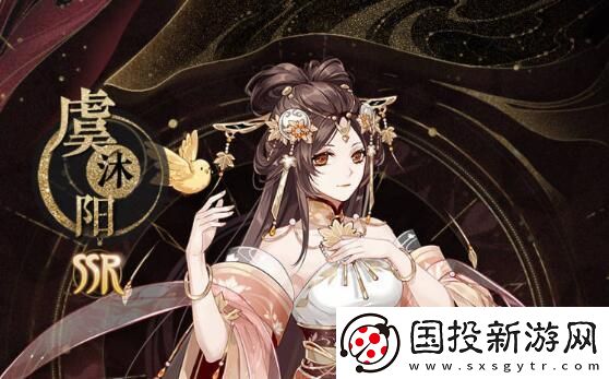 花亦山心之月虞沐阳背景及CV信息是什么