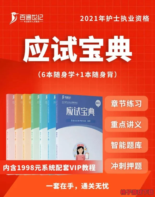 光与夜之恋