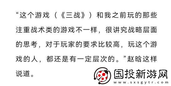 三国志·战略版与“玩家大佬”的特别联动