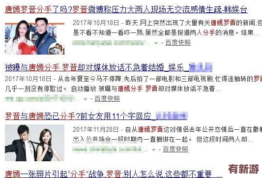 58免费吃瓜!明星恋情曝光
