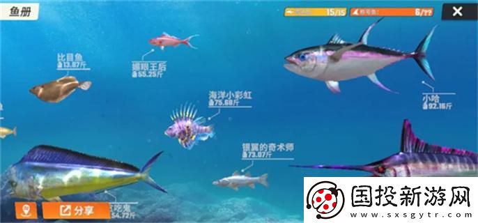 欢乐钓鱼大师鱼类有哪些
