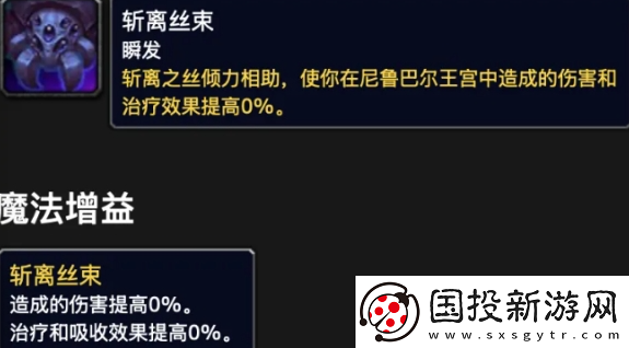 魔兽世界尼鲁巴尔华服怎么获取