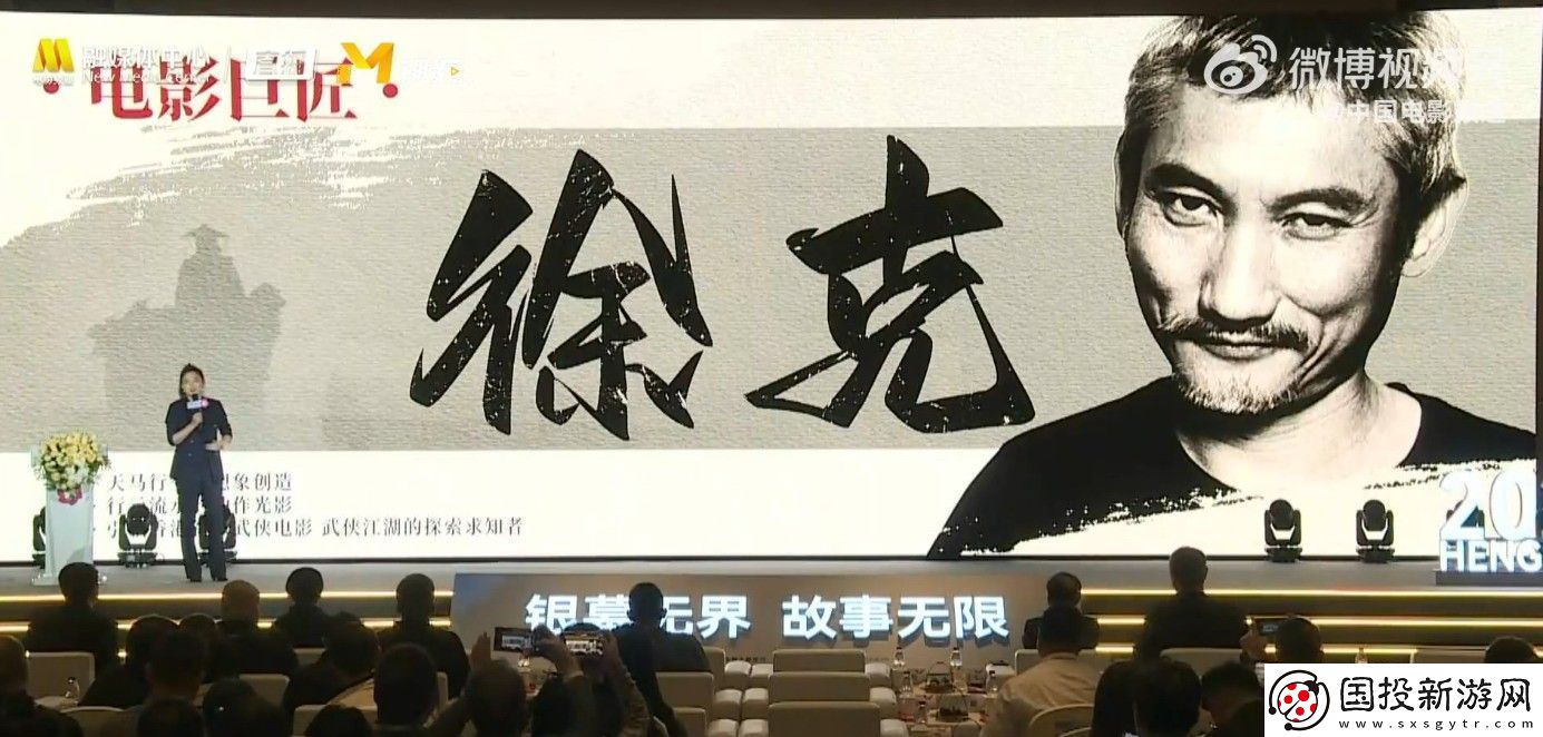 肖战版射雕英雄传亮相影片推介会