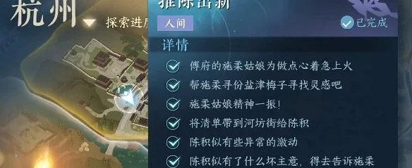 逆水寒手游