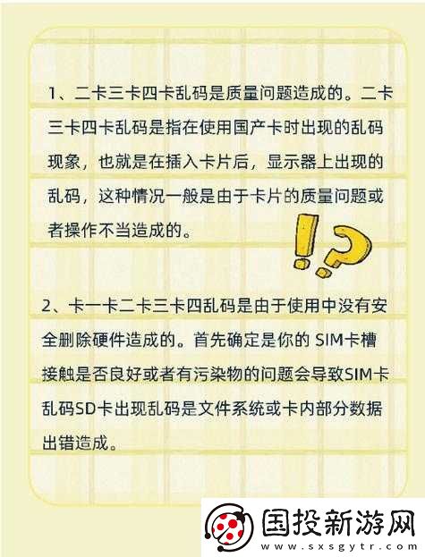 欧美乱码