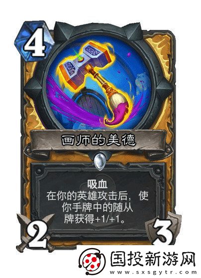 炉石传说污手骑卡组代码分享