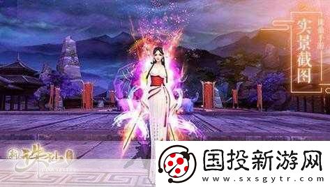 诛仙手游仙侣时装新篇