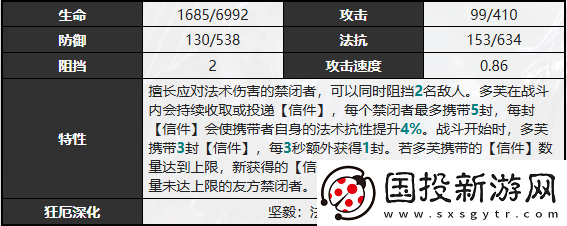 无期迷途多芙技能攻略